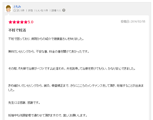 不妊症1 不妊症1