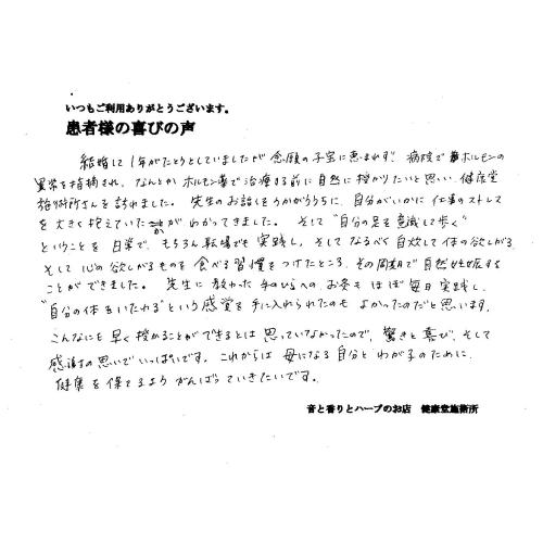 妊娠出来ました。ありがとうございました。 妊娠出来ました。ありがとうございました。