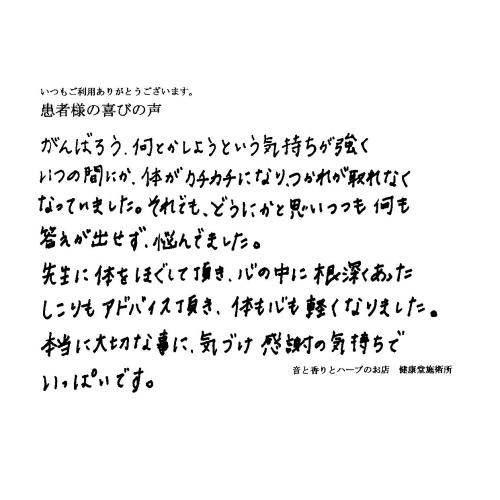 体のゆがみが改善 体のゆがみが改善