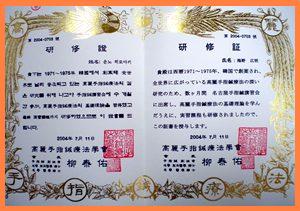 愛知県安城市の疲労回復整体院